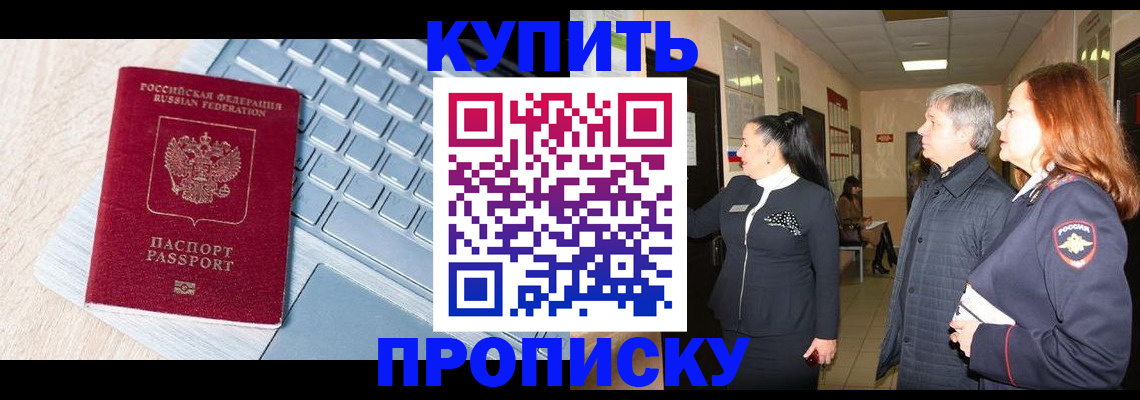 пропишу в квартире в Смоленской области